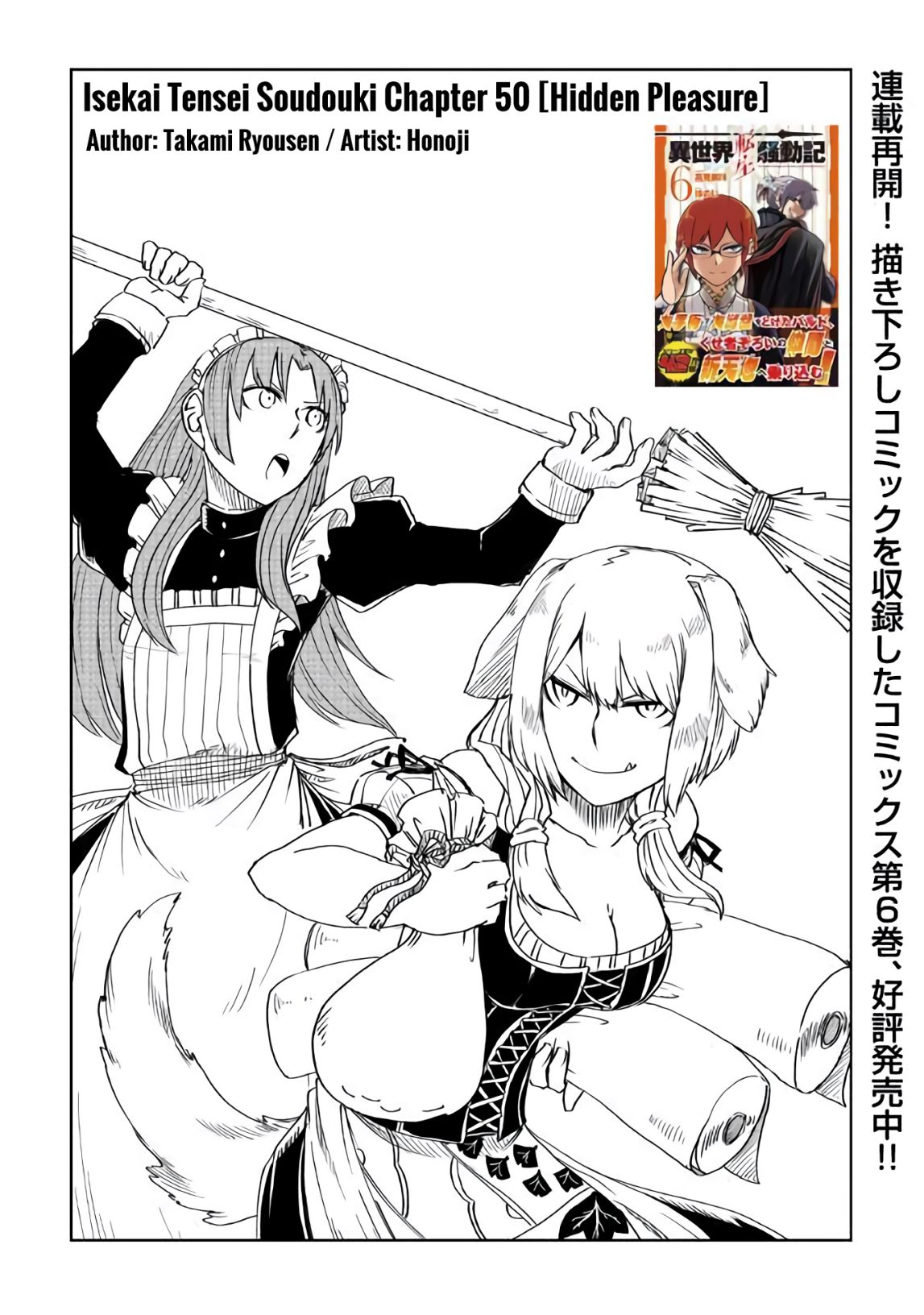 Isekai Tensei Soudouki Chapter 50 2